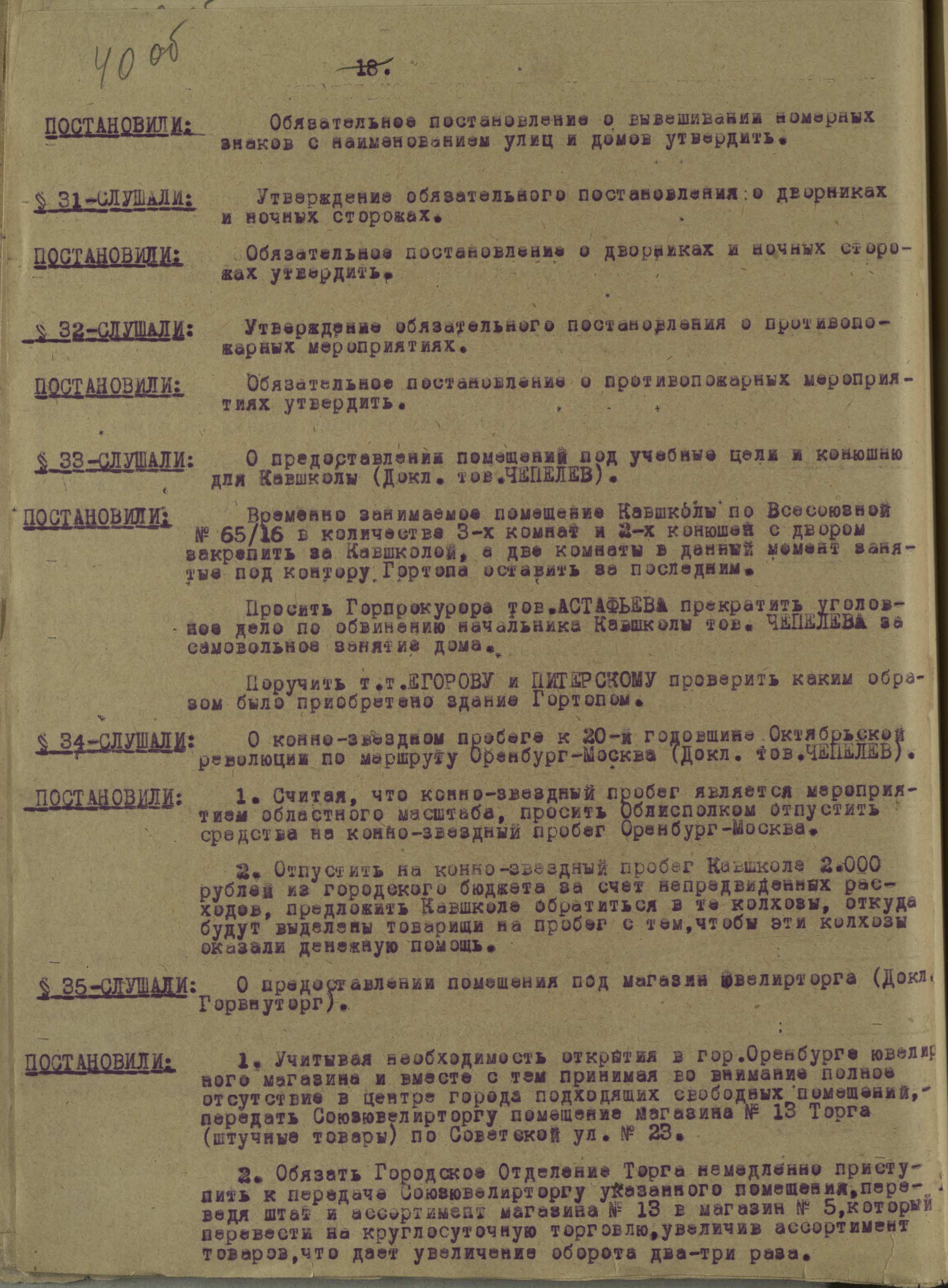 Материалы